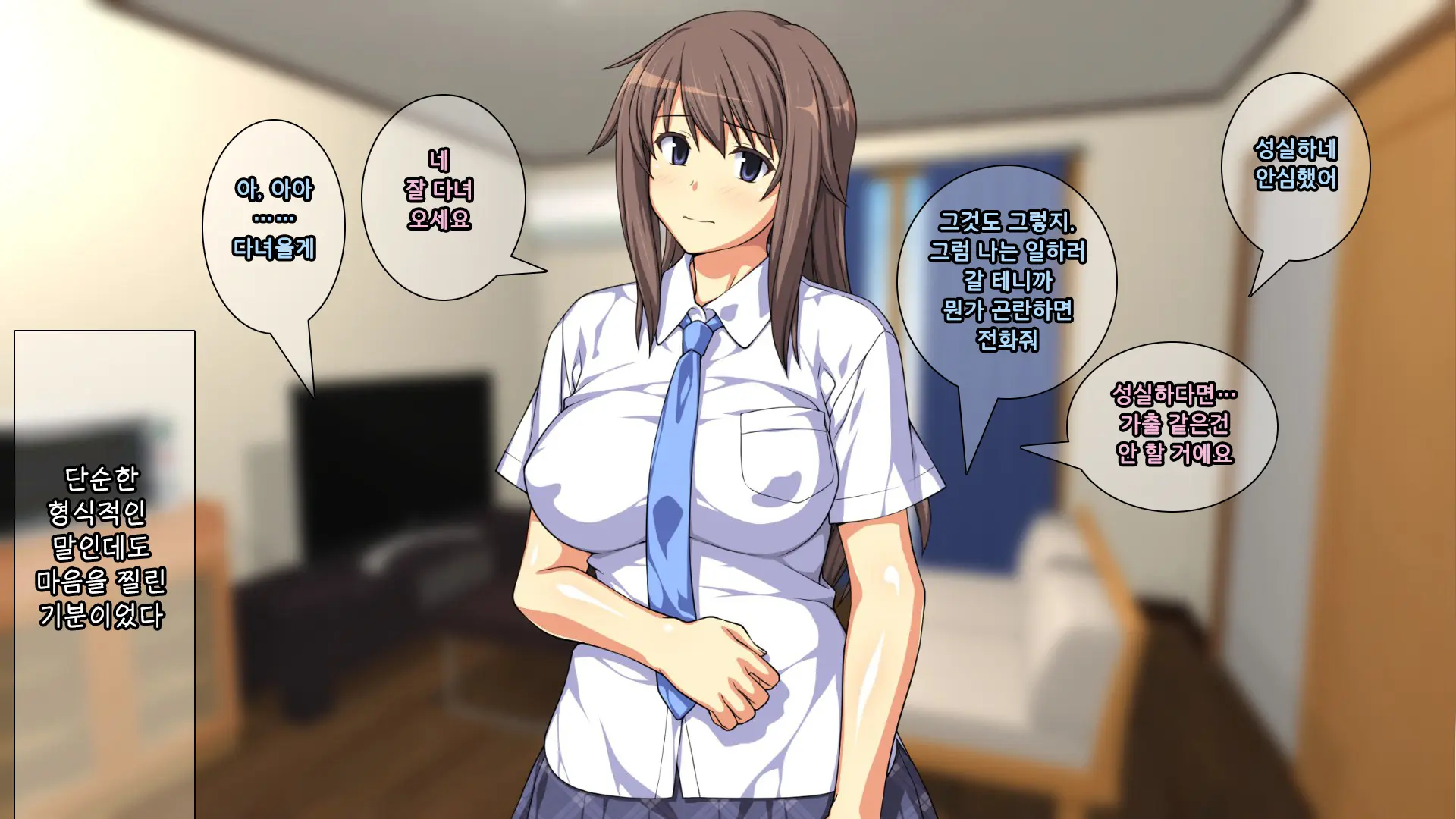 Majime Na Iede Musume To Zetsurin Otoko -Shukuhakudai Wa Maiyo No Sex- | 성실한 가출소녀와 절륜남 -숙박비는 매일 밤의 섹스-